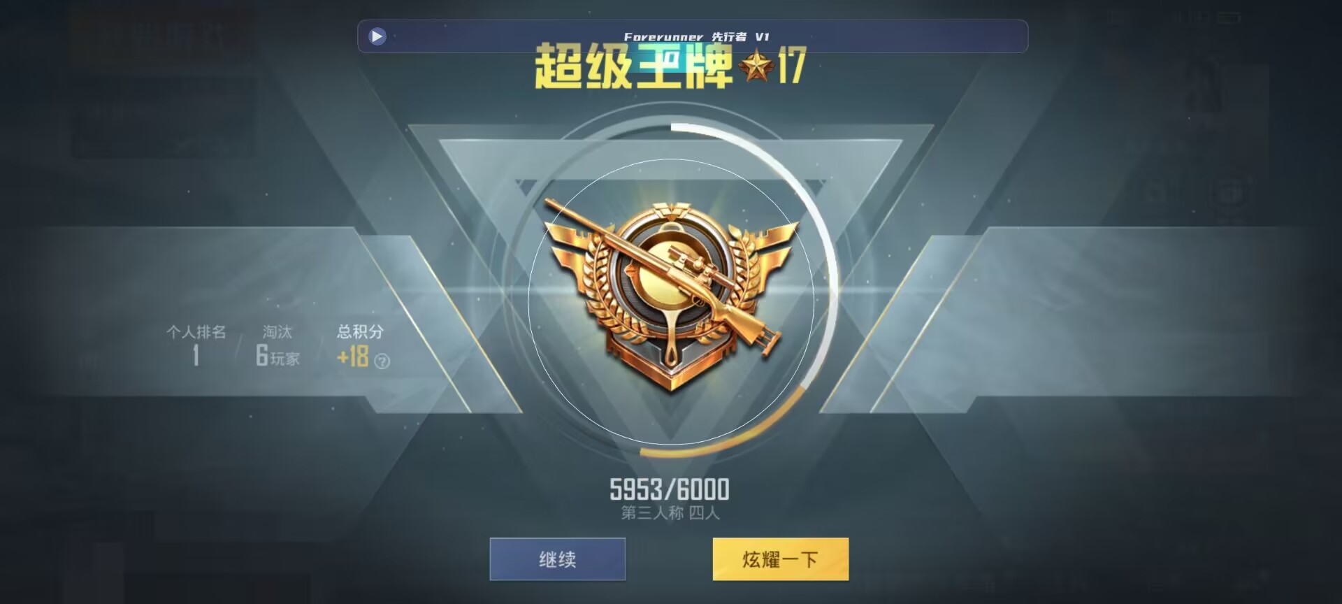 和平精英鸡腿辅助自瞄 - 和平精英开挂神器免费版v3.1辅助预览图